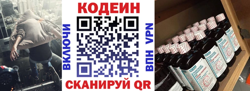 hydra онион  магазин  наркотиков  Гдов  Codein Purple Drank 