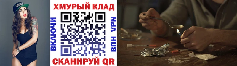 ГЕРОИН хмурый  Гдов 