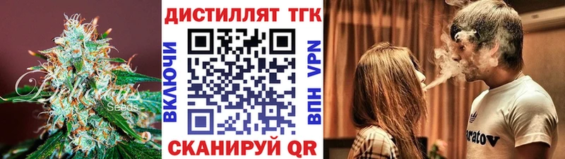 ТГК гашишное масло  Гдов 